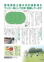 広報結城 2017年3月号 No.666