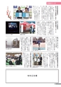 広報結城 2017年3月号 No.666