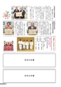 広報結城 2017年3月号 No.666