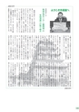 広報 常総 2017年3月号 No.134