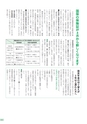 広報 常総 2017年3月号 No.134