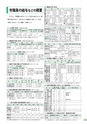 広報 常総 2017年3月号 No.134