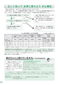 広報 常総 2017年3月号 No.134