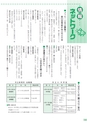 広報 常総 2017年3月号 No.134