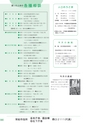 広報 常総 2017年3月号 No.134