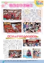 広報 常総 2017年3月号 No.134
