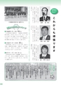 広報 常総 2017年3月号 No.134