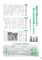 広報 常総 2017年3月号 No.134