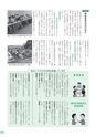 広報 常総 2017年3月号 No.134