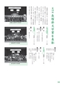 広報 常総 2017年3月号 No.134
