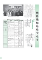 広報 常総 2017年3月号 No.134