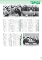 広報 常総 2017年3月号 No.134