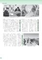 広報 常総 2017年3月号 No.134