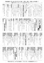 広報じょうそう お知らせ版 2017年3月2日号 No.259