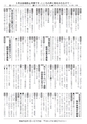 広報じょうそう お知らせ版 2017年3月2日号 No.259