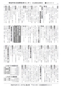 広報じょうそう お知らせ版 2017年3月2日号 No.259