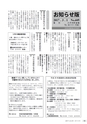 広報やちよ 2017年3月号 No.689