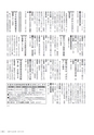 広報やちよ 2017年3月号 No.689