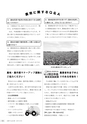 広報やちよ 2017年3月号 No.689