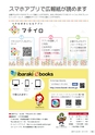 広報やちよ 2017年3月号 No.689