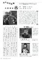 広報やちよ 2017年3月号 No.689