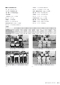 広報やちよ 2017年3月号 No.689