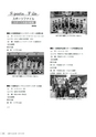 広報やちよ 2017年3月号 No.689