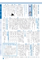 日立市報 ひたち 2017年3月5日号 No.1601