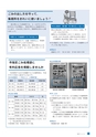 日立市報 ひたち 2017年3月5日号 No.1601