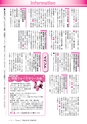 広報龍ケ崎りゅうほー 2017年3月前半号 No.764