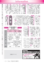 広報龍ケ崎りゅうほー 2017年3月前半号 No.764