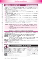 広報龍ケ崎りゅうほー 2017年3月前半号 No.764