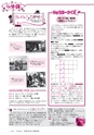 広報龍ケ崎りゅうほー 2017年3月前半号 No.764