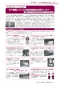 広報龍ケ崎りゅうほー 2017年3月前半号 No.764