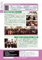 広報龍ケ崎りゅうほー 2017年3月前半号 No.764