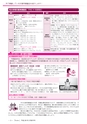 広報龍ケ崎りゅうほー 2017年3月前半号 No.764