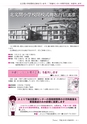 広報龍ケ崎りゅうほー 2017年3月前半号 No.764