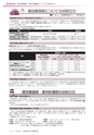 広報龍ケ崎りゅうほー 2017年3月前半号 No.764