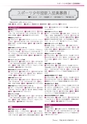 広報龍ケ崎りゅうほー 2017年3月前半号 No.764
