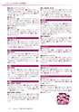 広報龍ケ崎りゅうほー 2017年3月前半号 No.764