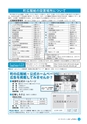 広報しろさと 2017年3月号 No.146