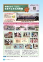 広報しろさと 2017年3月号 No.146