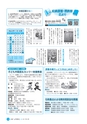 広報しろさと 2017年3月号 No.146
