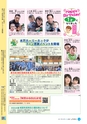 広報しろさと 2017年3月号 No.146