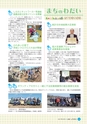 広報しろさと 2017年3月号 No.146