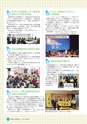 広報しろさと 2017年3月号 No.146