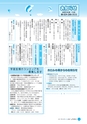 広報しろさと 2017年3月号 No.146