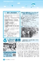 広報しろさと 2017年3月号 No.146