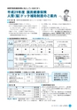 広報しろさと 2017年3月号 No.146