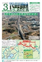広報つくば 2017年3月号 No.556